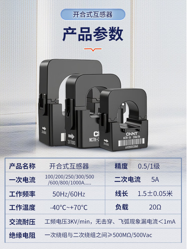 Chint open circuit Ntck current transformer low voltage small single button high precision AC 100/200/300A NCTK-24 100A/5A