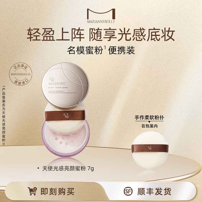 Marianne Paule Angel Light Brightening Powder Loose Powder for Long-lasting Dry Skin Soft Focus Pink Angel Light Brightening Powder 7g