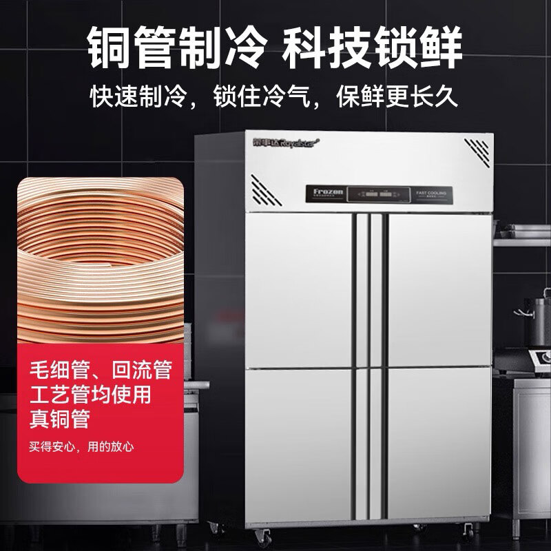 Royalstar four-door refrigerator commercial refrigeration and freezing dual-temperature freezer six-door large-capacity refrigerator catering kitchen restaurant vertical stainless steel fresh cabinet four-door refrigerator refrigerated display cabinet -18 C large four-door fully frozen pure copper tube丨first-class energy efficiency 2026 new upgrade丨large capacity丨automatic rebound door
