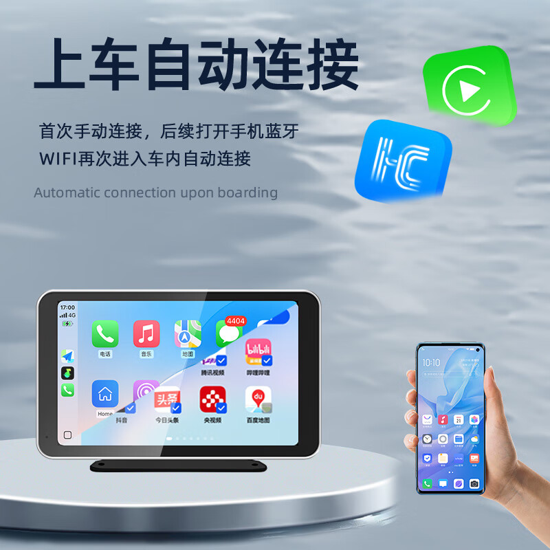 Luruibao car smart screen wireless Carplay driving recorder Huawei HiCar car navigation portable screen