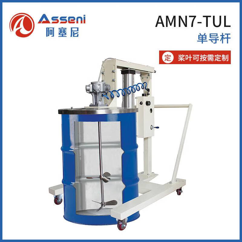 Ni Zhier explosion-proof pneumatic motor mixer high-speed lifting and dispersing ton barrel mixer paint coating mixer mixing AMN2-TB