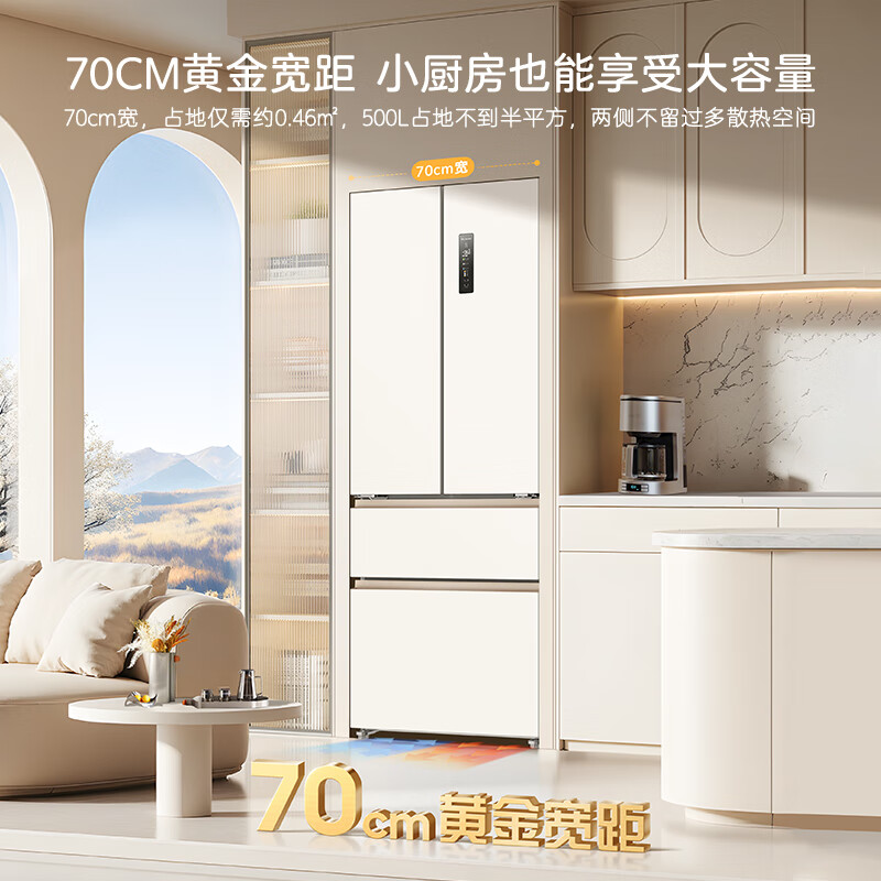 MeiLing small 502 liter French multi-door refrigerator 70cm wide ice making ultra-thin embedded large capacity variable frequency bottom cooling Xingyue white BCD-502WFP9CZX national subsidy