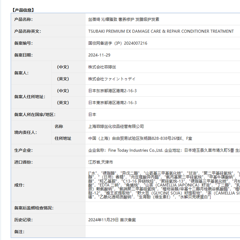 TSUBAKI Qinyao Zhenzhi Luxurious Repairing Hair Mask Grade Conditioner 450ml Nourishing Repairing Conditioner Moisturizing and Shining Hair