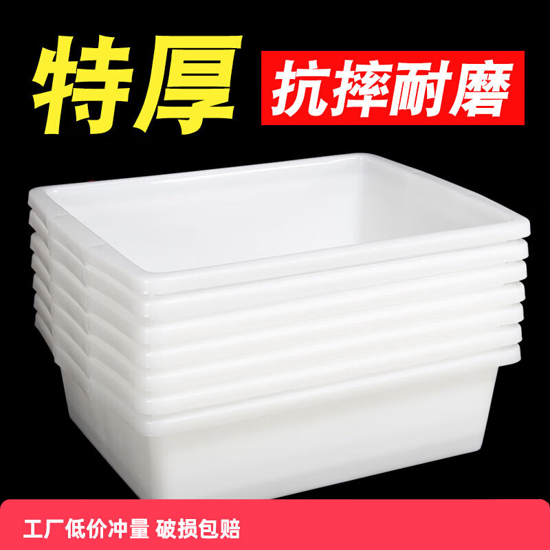 Box storage box plastic basket rectangular white plastic box Malatang kitchen storage basket plastic frame commercial extra thick 01 25*19*7cm