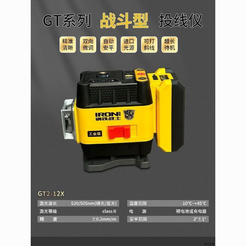 Iron Warrior New Bumblebee Iron Warrior Level High-Precision Strong Light Thin Line Green Light 12 Line Outdoor Automatic Leveling Iron Warrior Super Bright Green Light 12 Line Offline Level 2 Large Capacity Batteries *Glubber-coated*Accurate