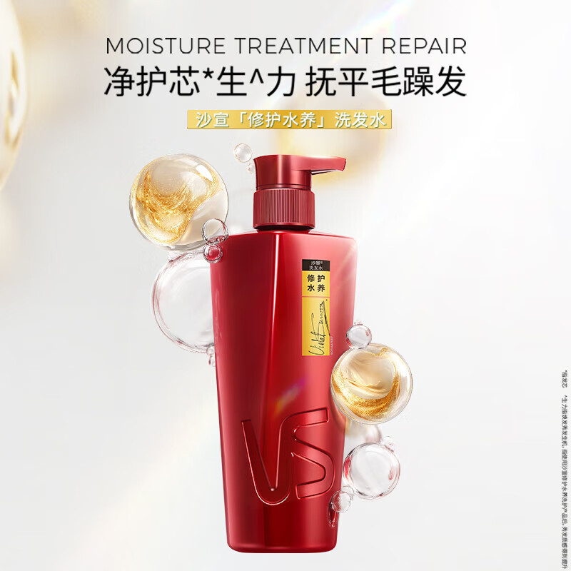 Sassoon (VS) Repairing Water Care Set Shampoo 400g + Conditioner 200g Discounted Amino Acid Shampoo