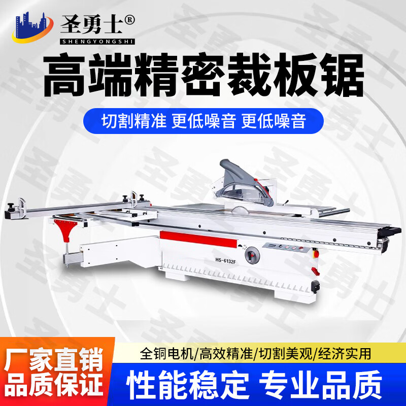 Holy warrior woodworking machinery sliding table saw precision panel saw 45 degree 90 degree panel saw cutting saw electric lifting Markov machine economical 90 degree 3.0 meters