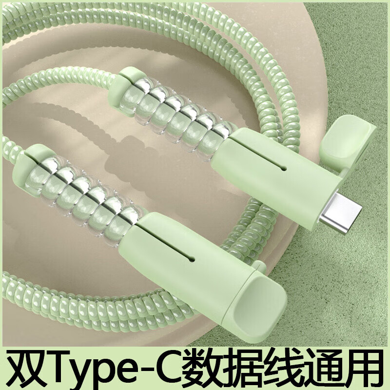 J0 Huawei data cable protective cover is suitable for VIVO OnePlus charging cable anti-breakage winding rope Xiaomi notebook universal dual Type-C port Meizu cable bite all-inclusive red magic box matcha green data cable protective sleeve can be wrapped around 1 meter data cable (excess can be cut)