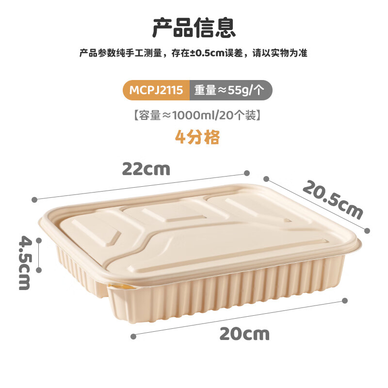 MAXCOOK disposable lunch box compartmented lunch box packing box with lid biodegradable and microwaveable square 1L*20 set MCPJ2115