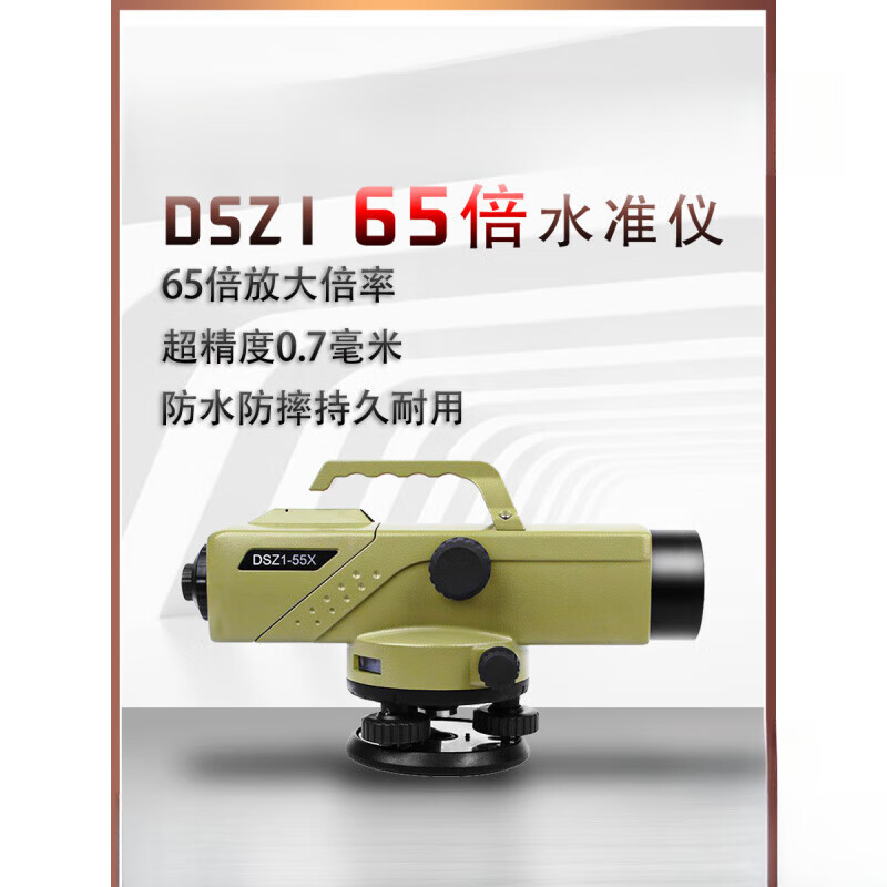 Precision laser elevation automatic leveling 38 times level high-precision engineering measuring instrument outdoor level complete set 38 times precision model + tripod + tower ruler