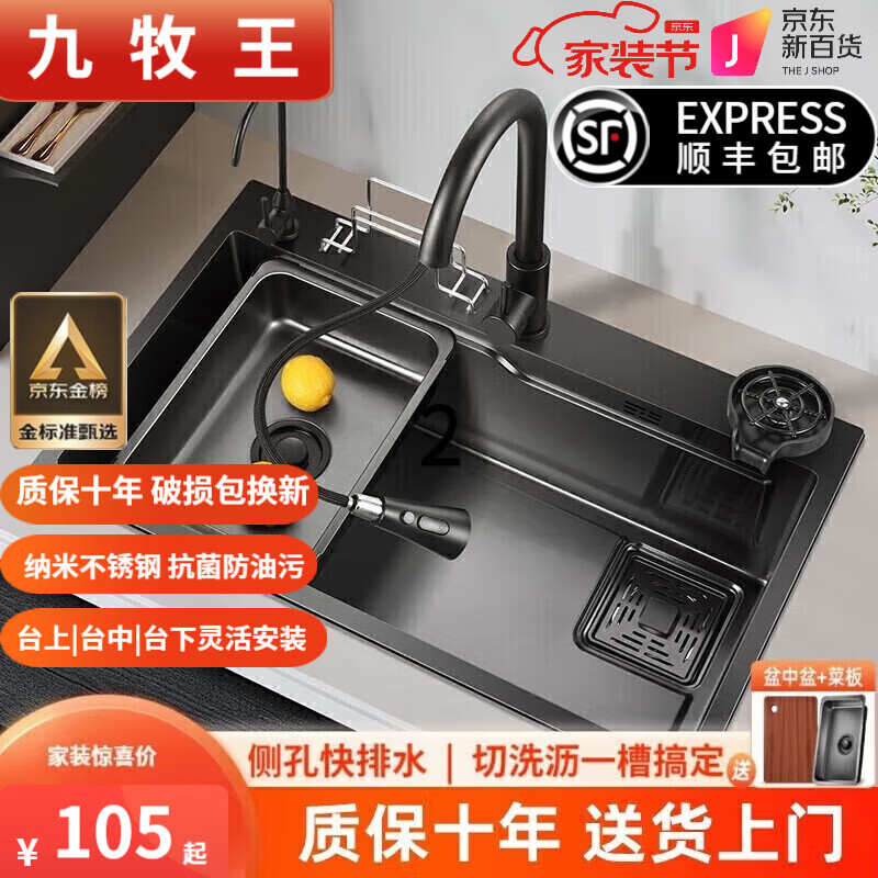 Jiumuwang sink large single-slot 304 stainless steel sink kitchen sink integrated basin large single-slot dishwasher 80X45 gun gray (pull-out faucet package)