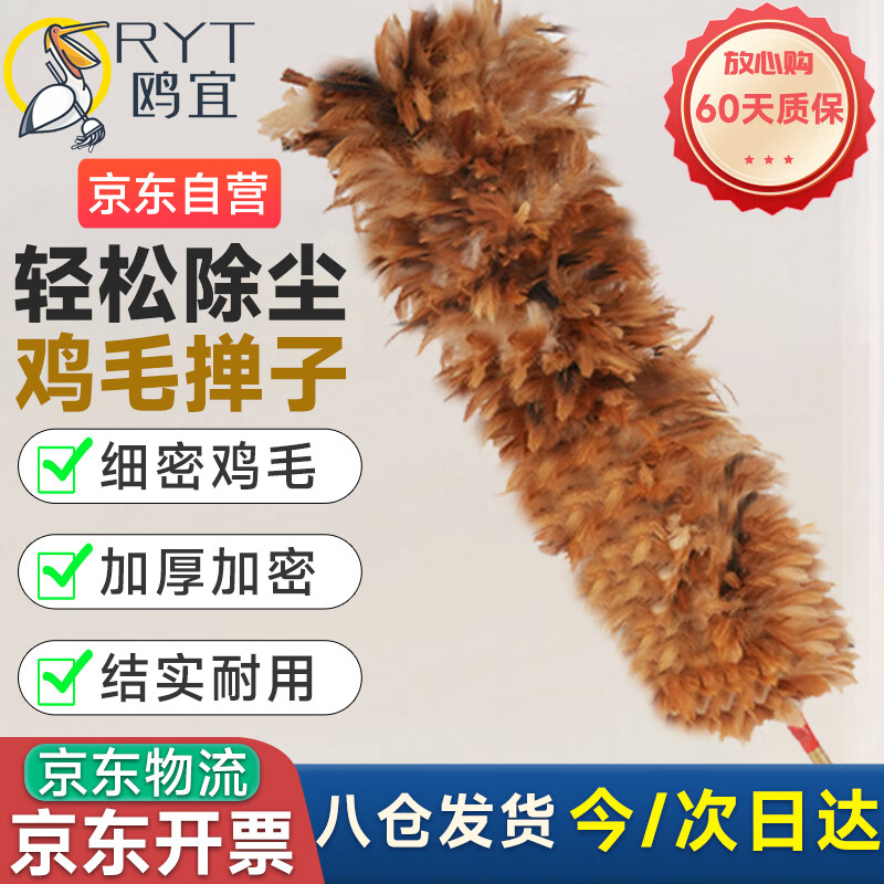 ORYT Dust Removal Feather Duster Manual Dust Sweeping Ceiling Factory Cleaning Duster 72cm