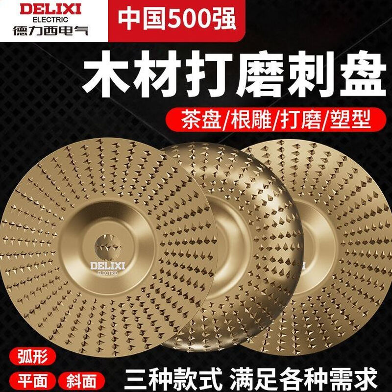 Delixi electrical grinding disc file woodworking grinding wear-resistant plastic thorn disc grinding wheel polishing file grinding angle grinder cutting disc sharp flat grinding disc 1 piece
