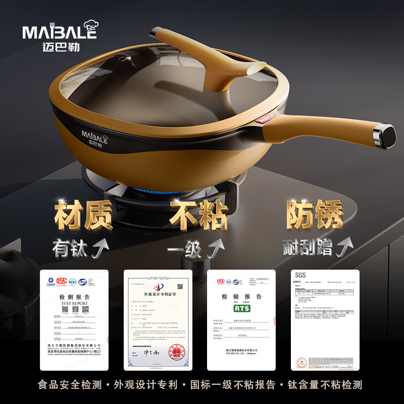 Maybal Douyin same style titanium rock cast non-stick wok for frying multi-purpose wok household wear-resistant 32cm wok