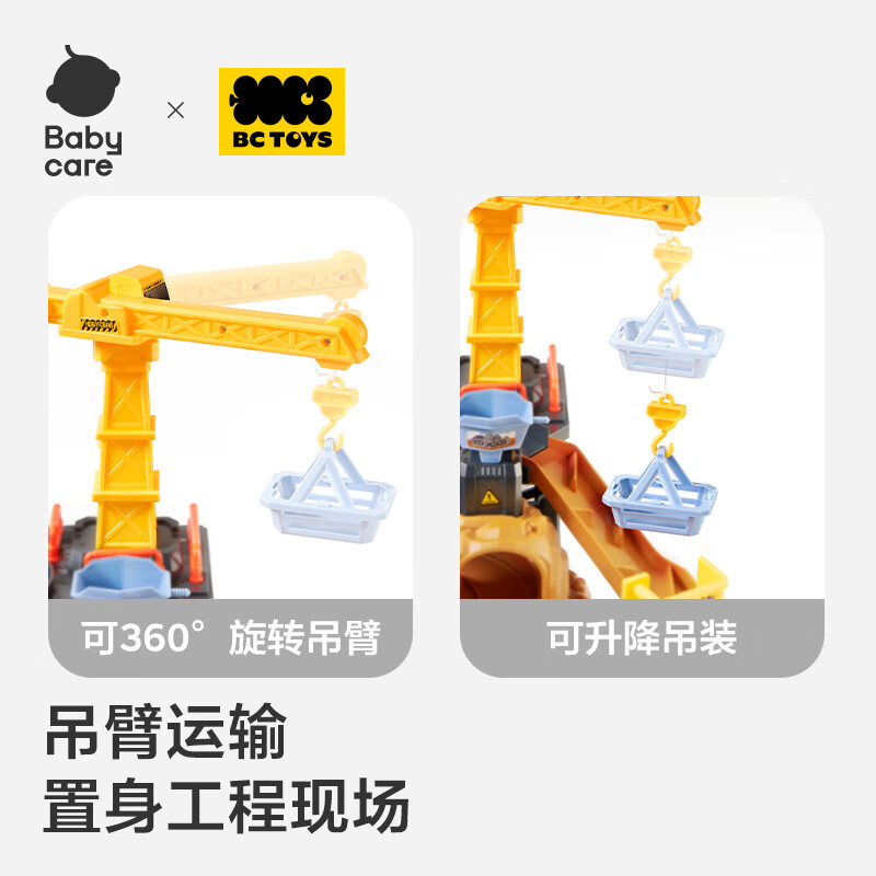 Babycare&BCT track sliding toy small train parking lot car adventure adventure 3-4-6 year old boy children's puzzle