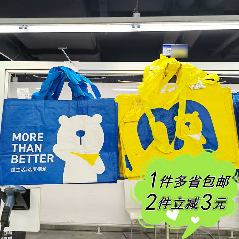 Metro logo supermarket shopping portable woven environmentally friendly bag large capacity 5339528cm blue horizontal large size