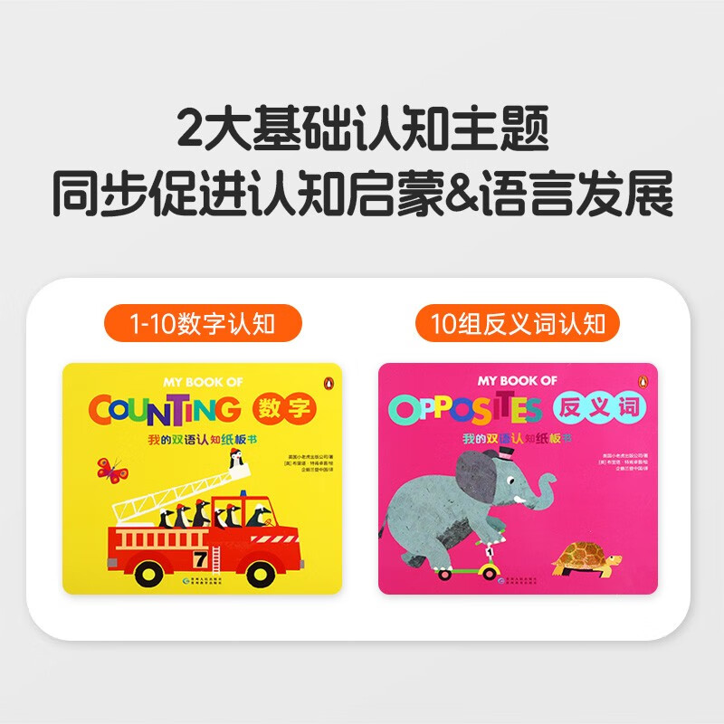 Little Been Click Reading Edition My Bilingual Cognition Board Book 2 volumes 0-4 years old Caterpillar Reading Pen Picture Book Counting Antonyms Cognition