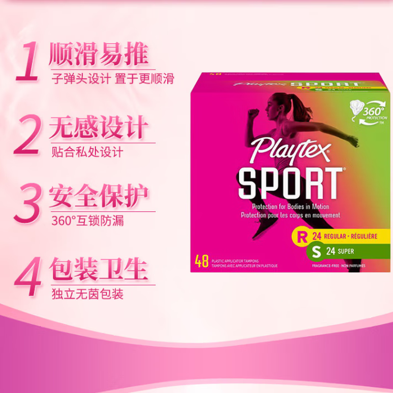 Playtex sports tampons mixed pack 48 pcs/box, regular 24 pcs + high flow 24 pcs, long tube sanitary napkin
