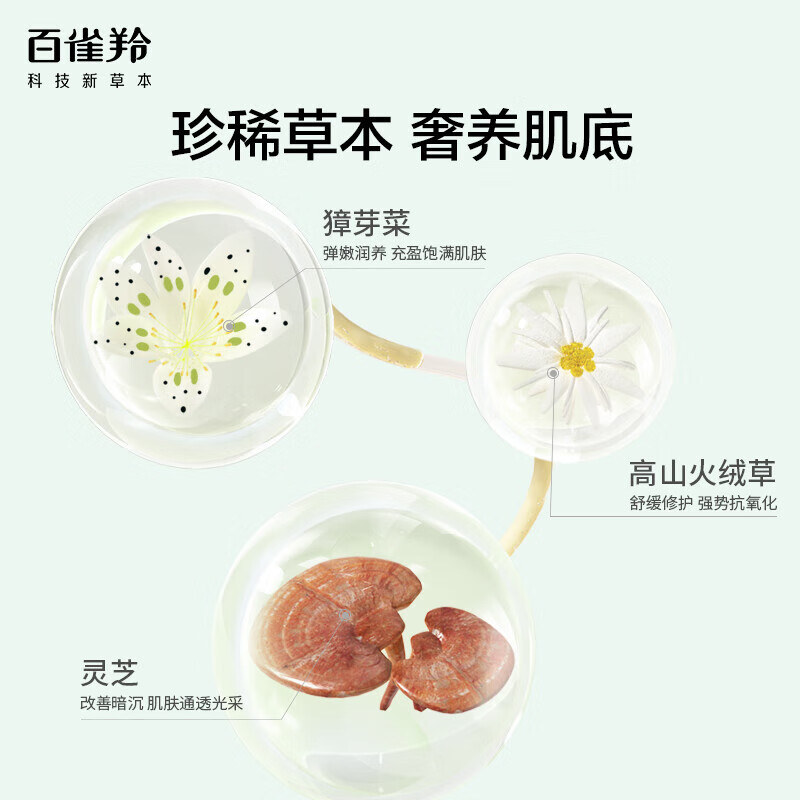 Pechoin Skin Care Set Muscle Revitalizing Water 90ml + Cream 50g Anti-wrinkle Firming Quality Domestic Products for Your Girlfriend