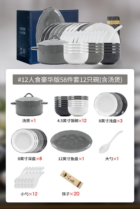 Hongye YOSELIE dish set household pure white light luxury high-end housewarming bowls and chopsticks high-end porcelain tableware Senis three-color 12-person meal with soup pot 58-piece set