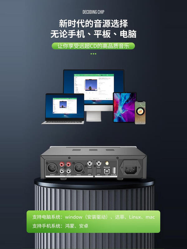 Quanxiang AC3 fever hifi lossless AC audio decoder USB digital player Bluetooth APP AC3 upgrade 9039q2m version