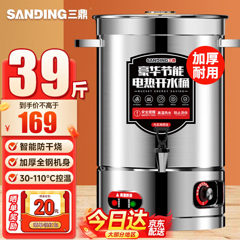 Sanding Electric Heating Bucket Water Boiler Commercial Boiling Bucket Milk Tea Shop Home Stainless Steel Insulated Hot Water Bucket Large Capacity Cooking Bucket Anti-Dry Burning Confinement Bucket SD-30L-D Thickened Model