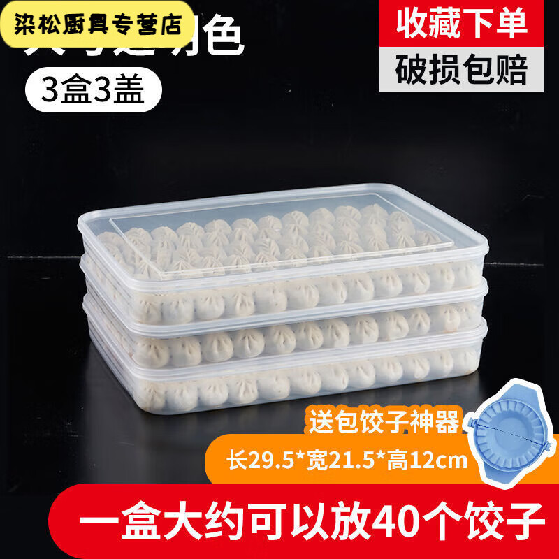 Zixian. Dumpling box large capacity extra large multi-layer kitchen household dumpling box refrigerator frozen storage box wontons transparent color large size 6 boxes 6 lids
