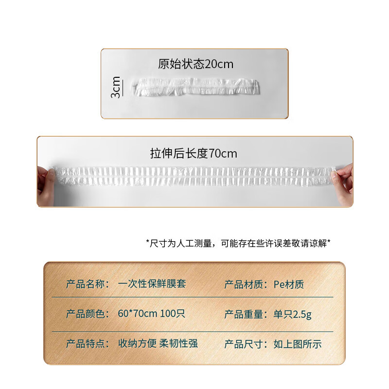 Baijie kitchen cling film cover food grade disposable cling film cover leftover bowl cover cling bag 100 pieces can be stretched 70cm