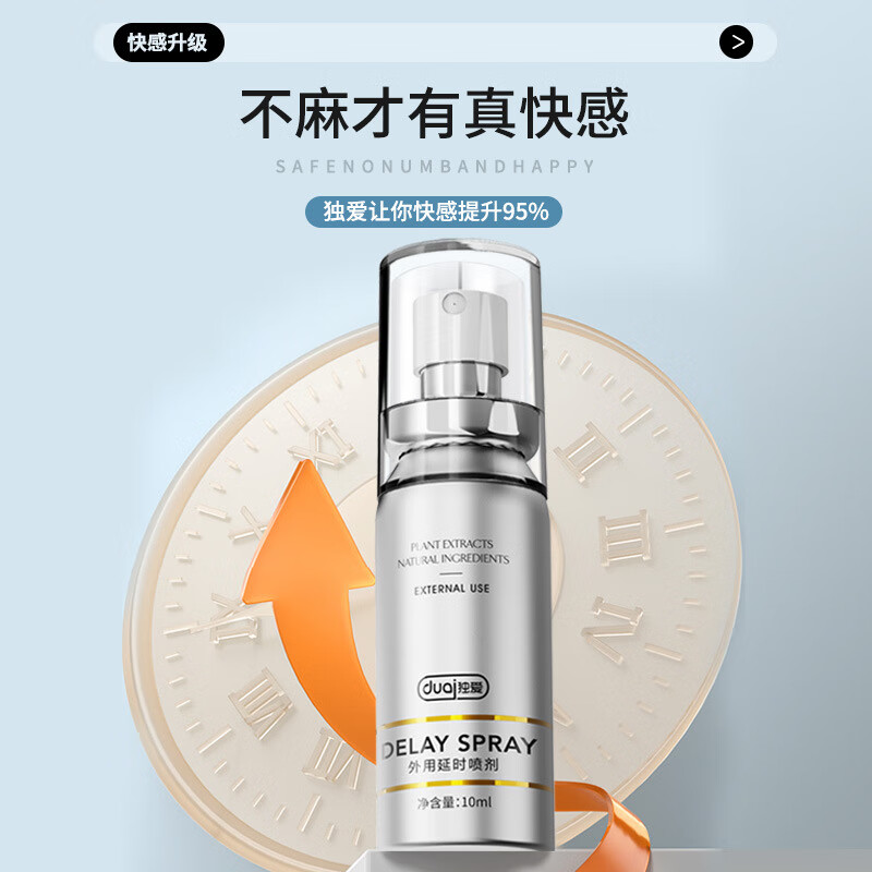 PoAiYan iShi spray PoAiYan iShi spray official flagship store Men's spray beforehand is as fierce as a tiger One bottle of trial pack