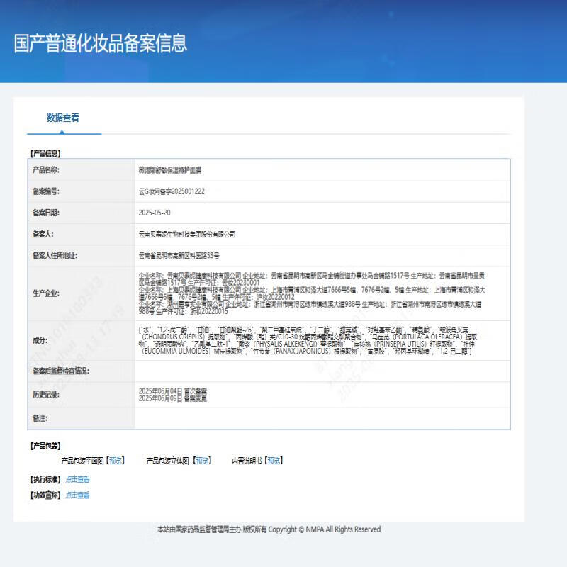 Winona second generation special care mask set of 24 pieces firming, repairing, hydrating, soothing and moisturizing skin care products for the New Year