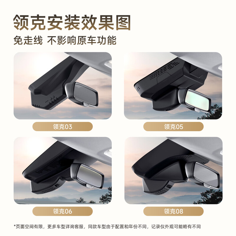 PAPAGO! Driving recorder, special car-specific cable-free, suitable for Lynk & Co 03 01 05 06 08 09 hidden lossless ultra-clear model dual lens official standard + 32G memory card