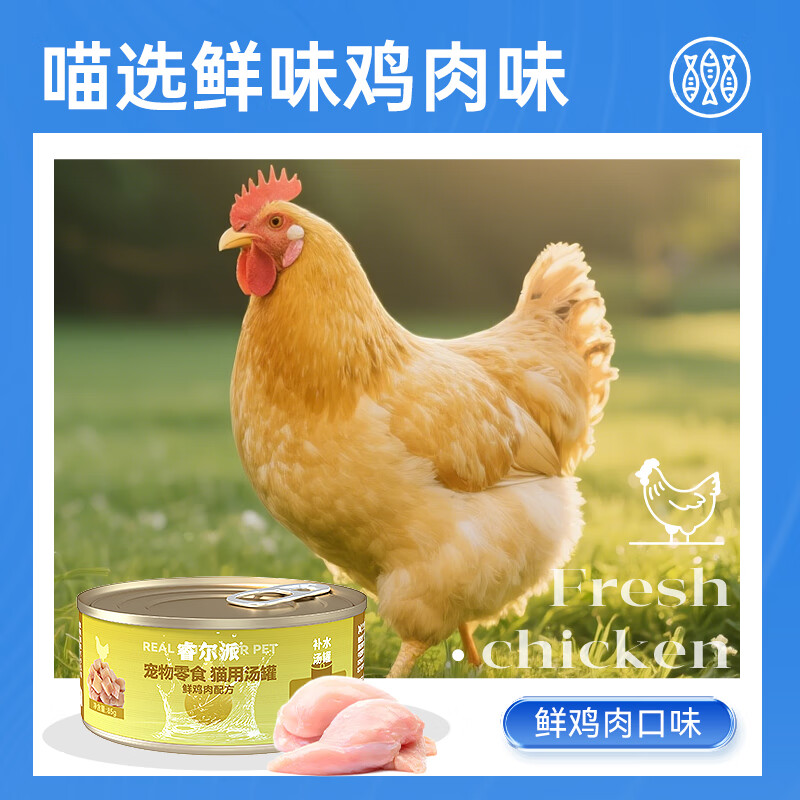 Lilang (LILANG) e-Clan Cat Canned Pet Snacks Cat Wet Food Adult Cats and Kittens Rich Soup Hydrating Universal Chicken Flavor 85g*6 cans