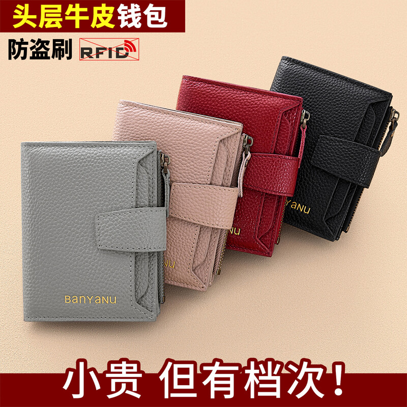 Banyanu pebbled first-layer cowhide short wallet for women, genuine leather with multiple card slots, independent driver's license card holder, zipper coin purse, burgundy (first-layer cowhide-anti-theft brush)