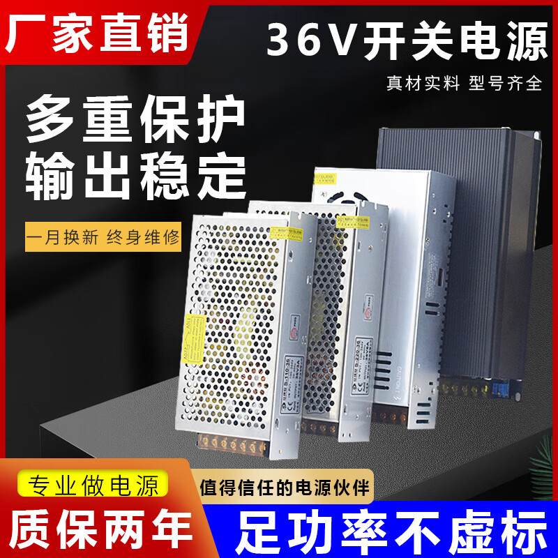 220 turn DC36V switching power supply 10A automated high-power motor LED light strip DC transformer 500W 36V6A200W