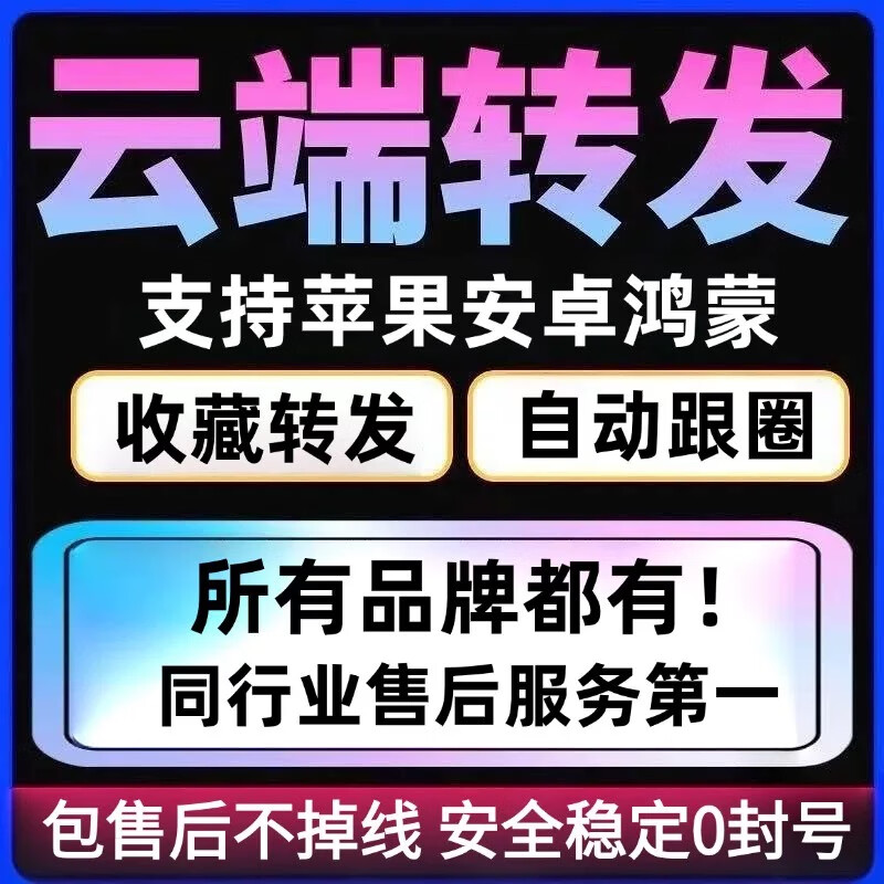 Cloud collection and forwarding. One-click forwarding to Moments. Automatically follow the circle to collect and forward to Moments. Cloud season card.