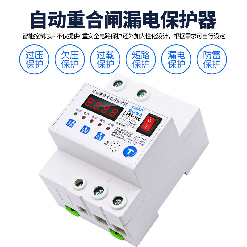 Intelligent lightning protection leakage protector automatic reclosing power switch 100A monitoring 220V household main switch 100A 2P