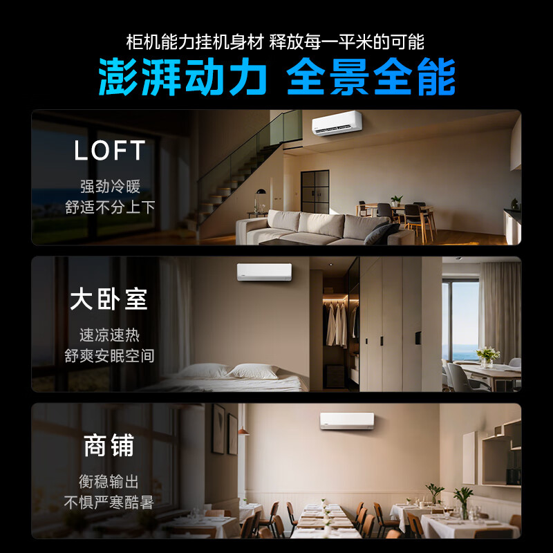 Hualing Air Conditioner Super Power Saving 3 Horsepower Level 1 Energy Efficiency Double Row Copper Tube Frequency Converter Cooling and Heating Large Air Volume Smart Bedroom Living Room Air Conditioner Hang-up National Subsidy KFR-72GW/N8HA1