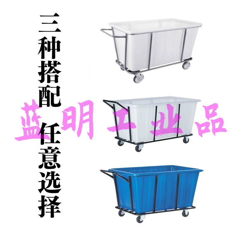 Laundry linen cart hotel linen storage cart room service cart Baiyun Bao Laundry Factory Southern Plastic Bao small gray rack white bucket 6-inch wheel 280L