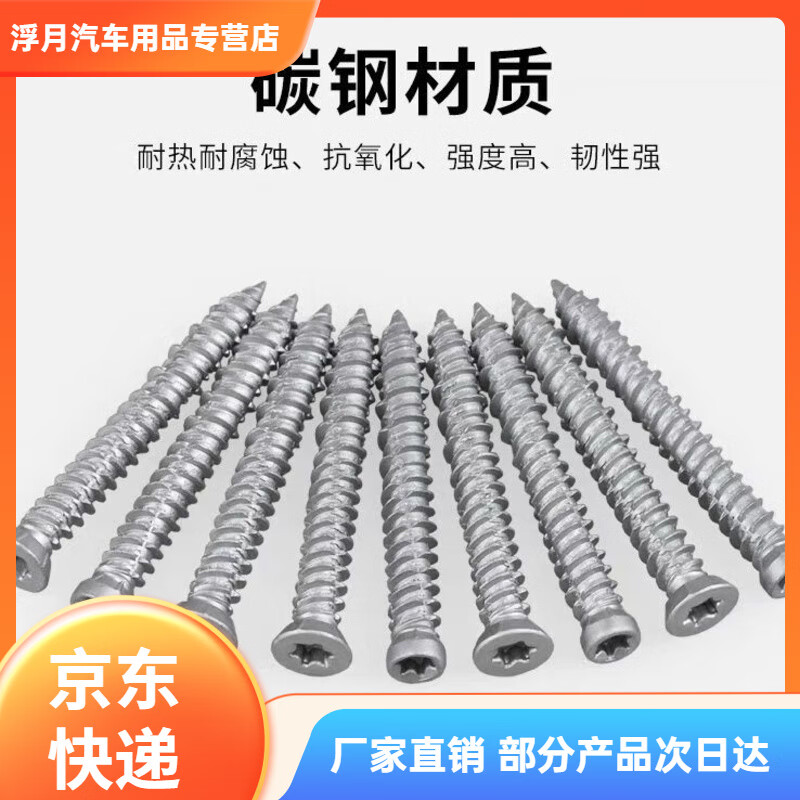 Bun Peng self-cutting screws for doors and windows, German-style concrete broken bridge installation nails, plum blossom self-tapping road rust treasure, German-style galvanized big head 7.5*72, No. 5 pack, 200 pieces + two plum blossom bits + two electric hammer drill bits