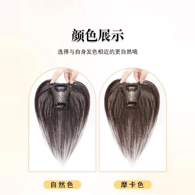 Sky tree bangs wig for women, top replacement, real hair, full human hair, high cranium, extra volume to cover white hair, French fake bangs, upgraded T-shaped French bangs, 6*8, natural color
