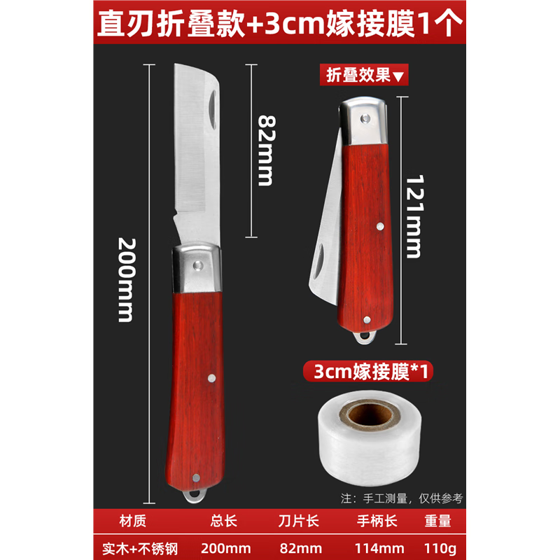 JCZS German quality foldable grafting special knife fruit tree film tool large tree grafting tree frame grafting manual knife + 3cm grafting straight grafting knife
