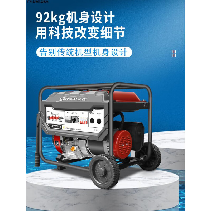 Shantou Lincun Future Wanjia multifunctional generator 220v small Linghu agricultural 380V single three-phase gasoline household LH6500-II/5KW