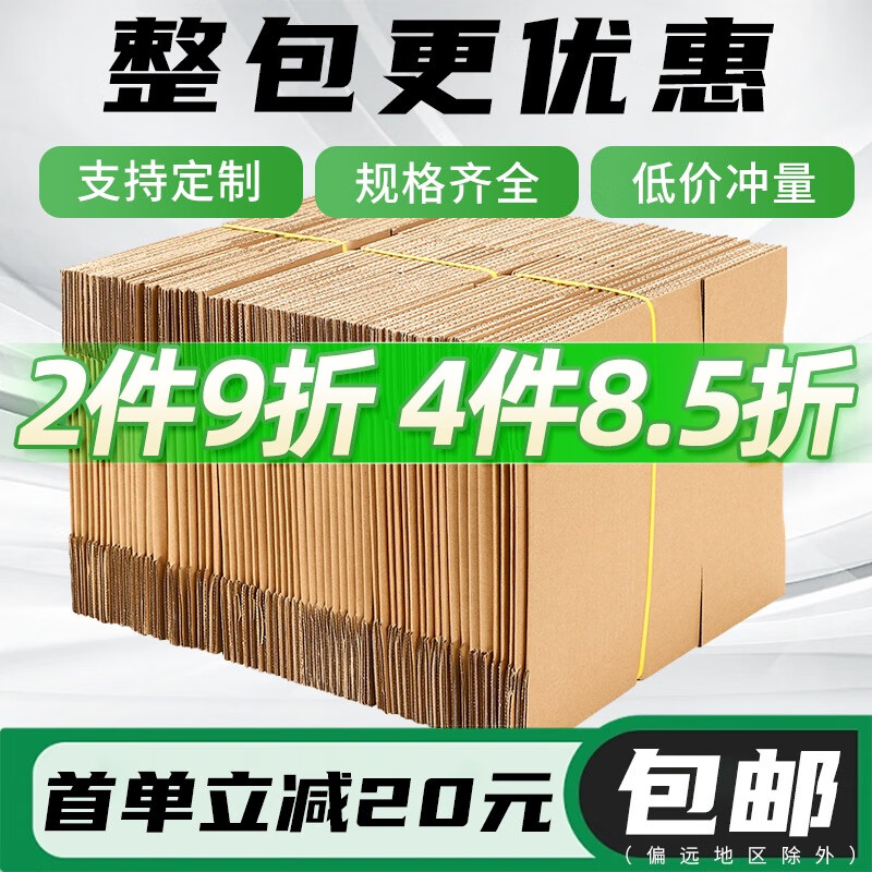 Ruipai kitchen carton express packaging logistics packaging box wholesale corrugated thickened cardboard box customization five layers 5BB No. 7 (230mmx130mmx160mm) 150 pieces