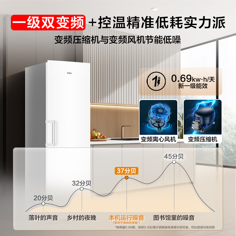 Haier vertical freezer 290/335 liters air-cooled frost-free household freezer double refrigeration and freezer small freezer household commercial breast milk small refrigerator freezer 335 liters + ice white air-cooled frost-free + dual frequency conversion