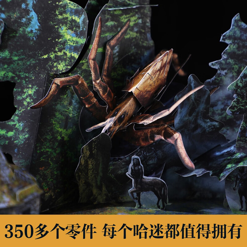 Fun Harry Potter 3D three-dimensional book genuine collection commemorative edition 3D three-dimensional book Harry Potter three-dimensional book joint peripheral birthday gift gift book magic book children's picture book primary school students extracurricular reading Harry Potter full set of genuine money-saving card 3-6 years old