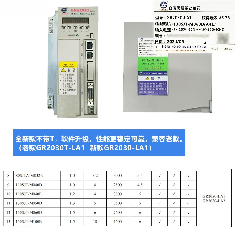 New Guangshu bus servo drive GR2030T-LA1 servo unit GR2050T-LA1GR2000 GR2030-LA1 servo unit GR2050T-LA1GR2000_GR2