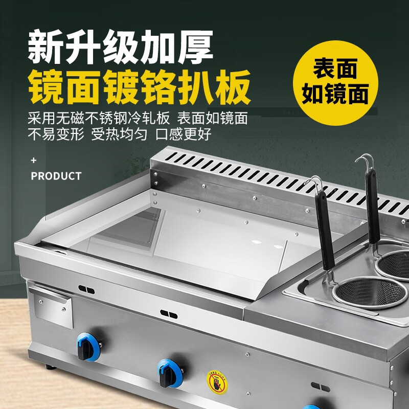 Gas griddle commercial mirror chrome plated Teppanyaki Teppanyaki squid fried rice grilled cold noodles hand cake machine stall machine Mirror chrome plated 73 type single pot + Oden Liquefied gas/natural gas (default is liquefied gas)