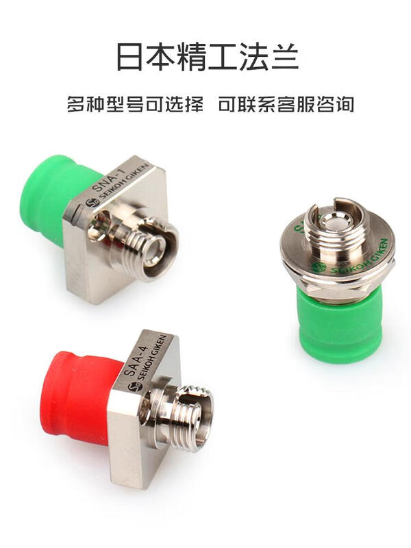 Japan Seiko flange adapter coupler FC-APC pigtail flange connector SNA-3 test model FC-UPC