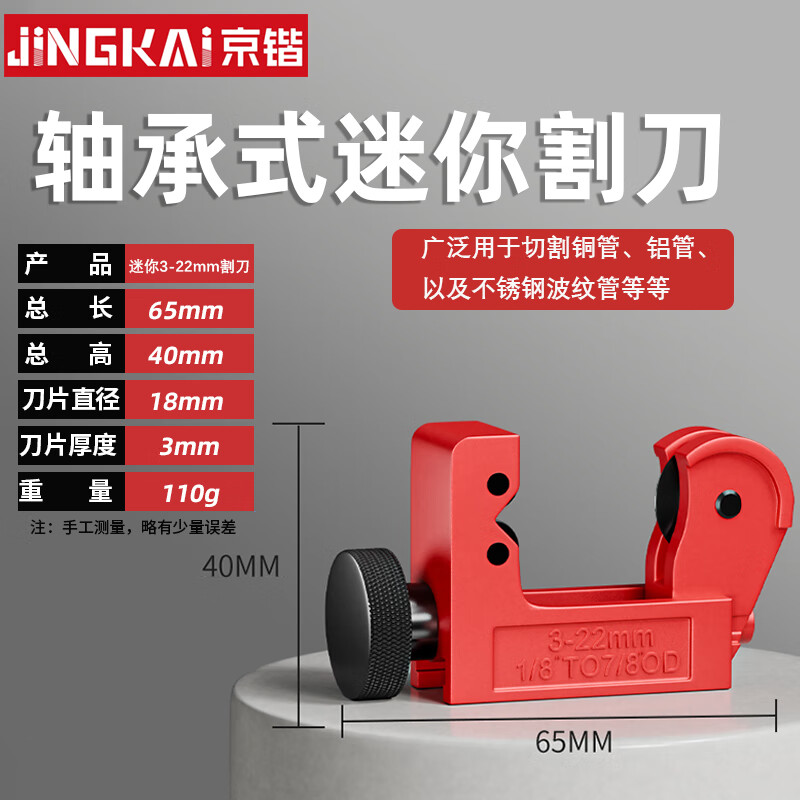 Jingkai copper pipe cutter copper pipe pipe cutter pipe scissors pipe shear pipe artifact pipe cutter pipe cutter pipe cutter pipe cutter