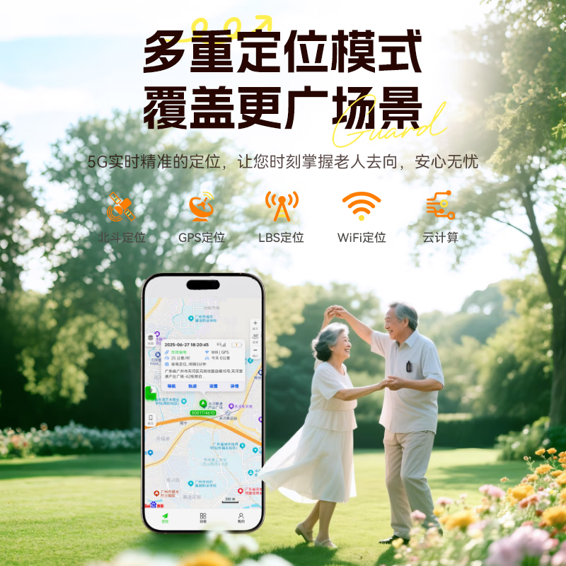 Wisdom for the elderly and children GPS positioning tracker micro dementia anti-lost artifact tracking locator call